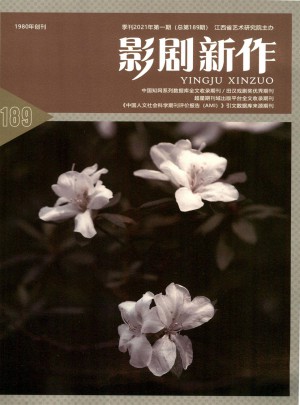 影剧新作杂志 